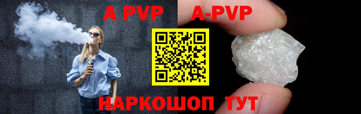 Феодосия  APVP Crystall  Вход с VPN  А ПВП СК  цены наркотик  A PVP крисы CK 