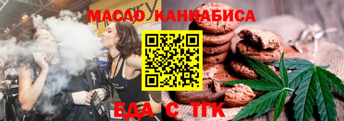 Феодосия  Еда ТГК марихуана  Вход с VPN 