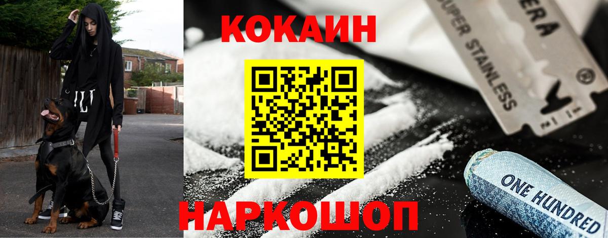 КОКАИН Перу  КОКАИН 97%  Феодосия  Вход с VPN 