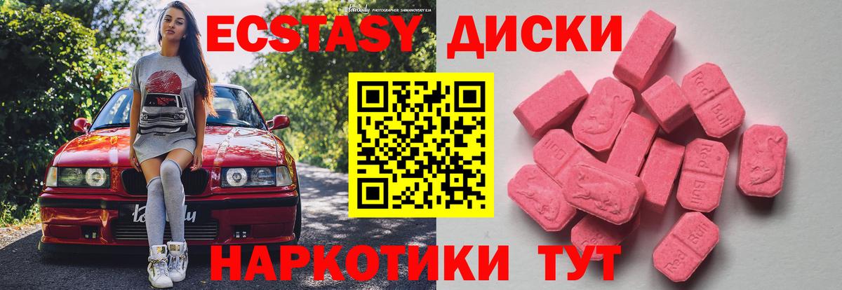 ЭКСТАЗИ  Ecstasy VHQ  Феодосия  Вход с VPN  Экстази mix 