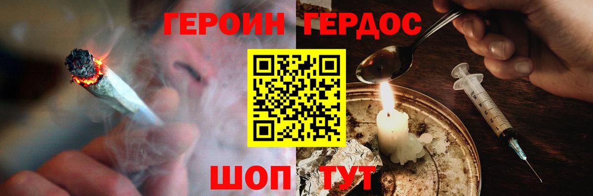 Героин  Вход с VPN  Феодосия  Героин белый 