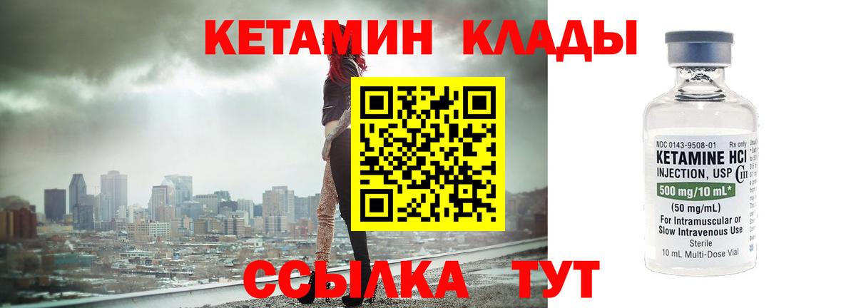 КЕТАМИН VHQ  Вход с VPN  Феодосия  Кетамин VHQ 