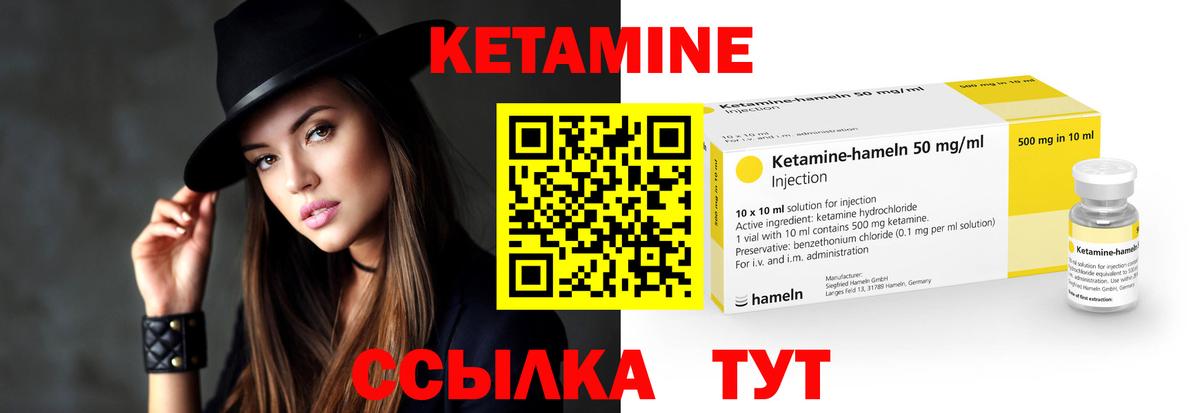 Кетамин VHQ Феодосия