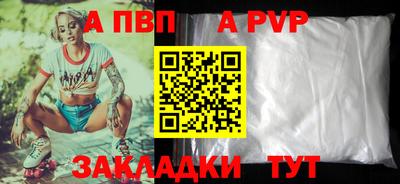 а пвп мука Краснознаменск