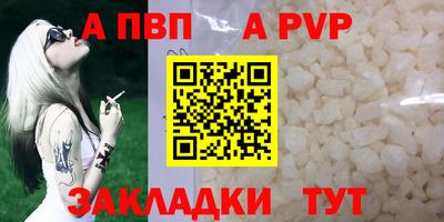 а пвп мука Краснознаменск
