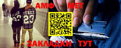 меф Краснодар