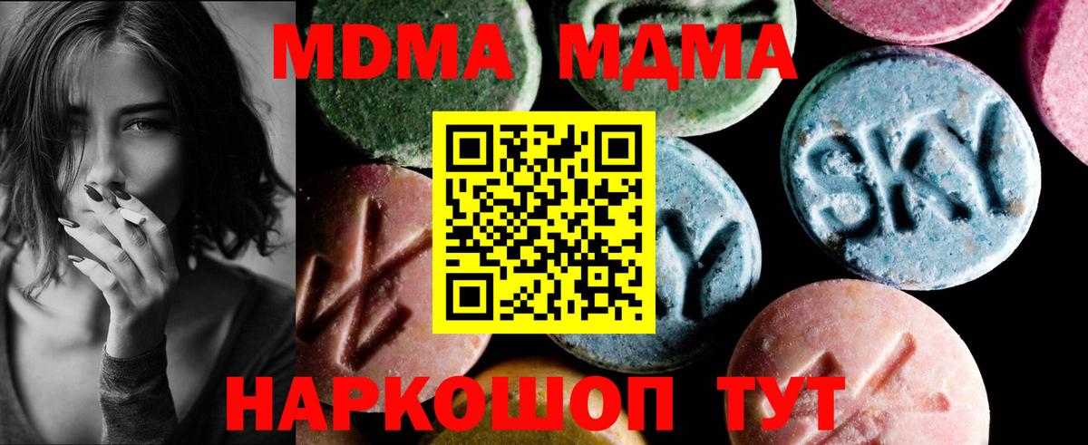 Феодосия  MDMA кристаллы  MDMA VHQ  Вход с VPN 