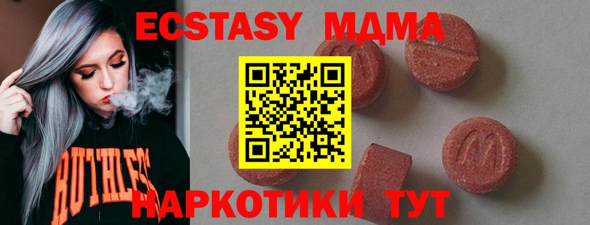 МДМА VHQ Феодосия