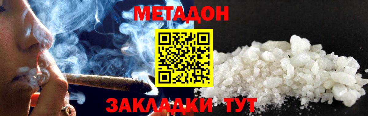 МЕТАДОН кристалл  Вход с VPN  дарк нет официальный сайт  Феодосия 