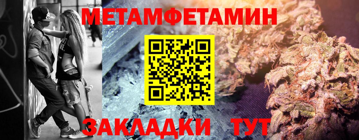 МЕТАМФЕТАМИН винт  Вход с VPN  Феодосия 