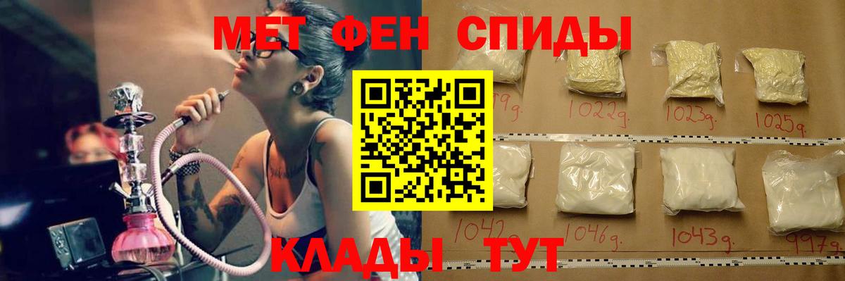 Метамфетамин Methamphetamine Феодосия
