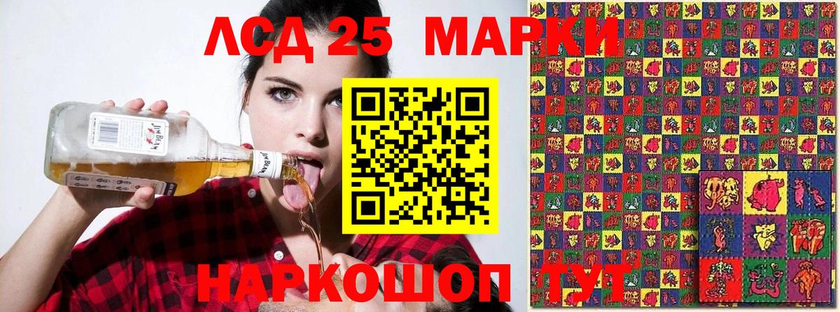 Феодосия  Наркотические марки 1,5мг  Вход с VPN 