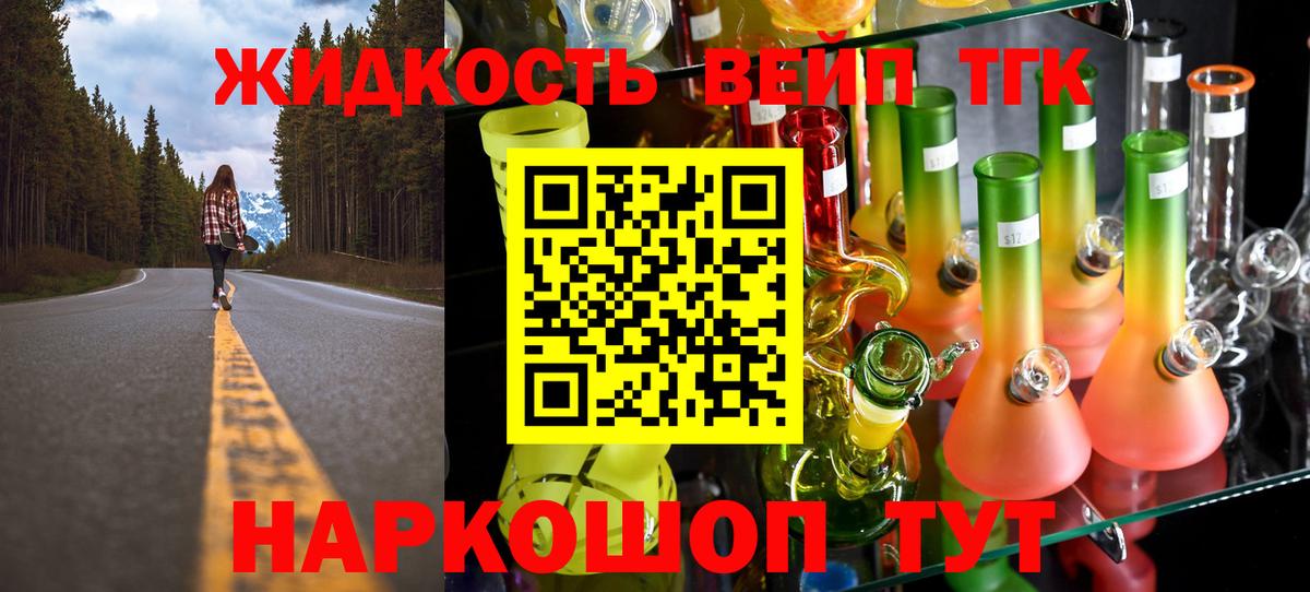 Дистиллят ТГК гашишное масло Феодосия