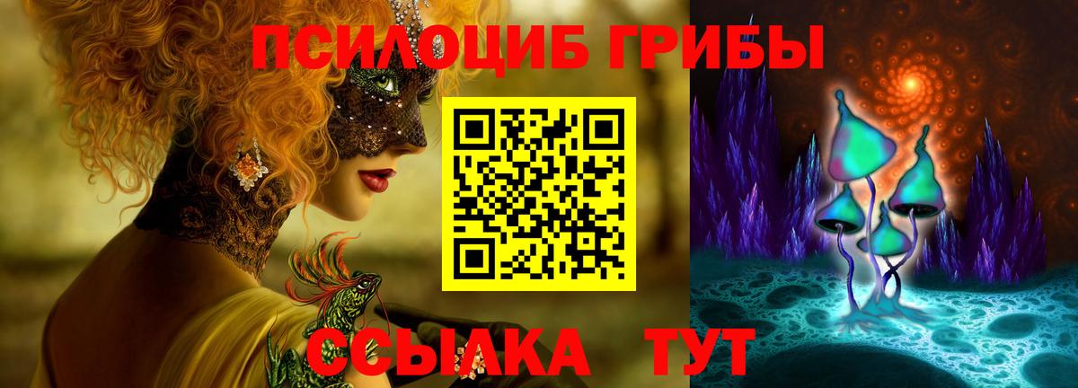 Феодосия  Галлюциногенные грибы мухоморы  Вход с VPN 