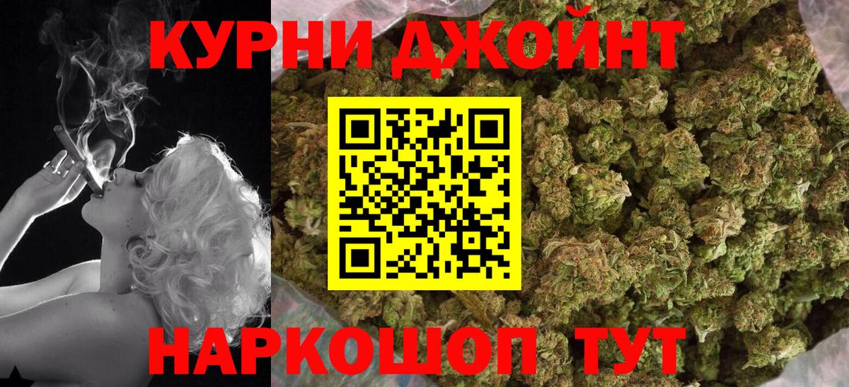 Бошки Шишки гибрид Феодосия